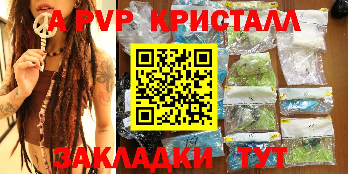 Alpha-PVP СК КРИС Надым