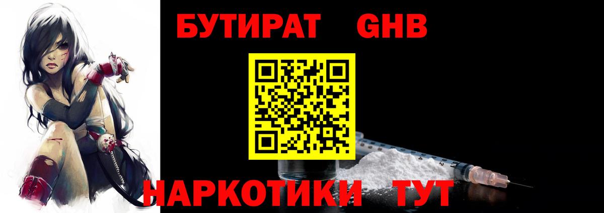 Бутират оксана  Вход с VPN  Бутират  Надым 