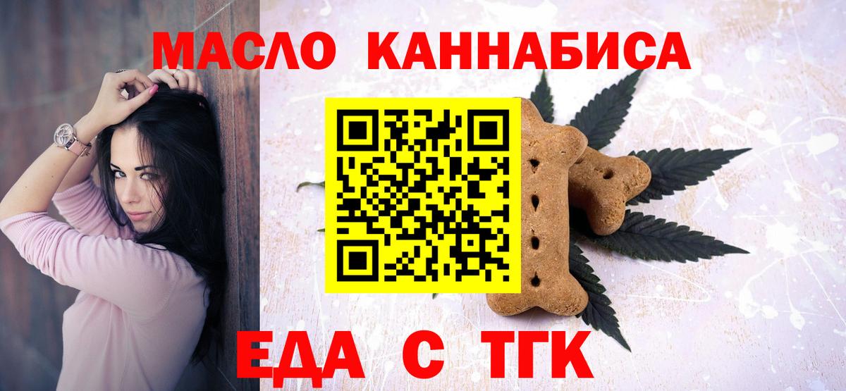 Печенье с ТГК конопля  Вход с VPN  Надым 
