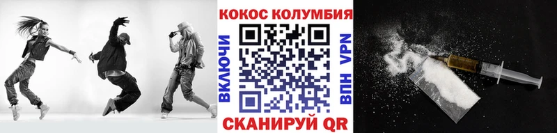 Cocaine Колумбийский дарнет шоп darknet Telegram Надым