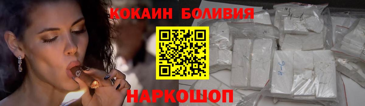 Надым  COCAIN  Вход с VPN  КОКАИН VHQ 