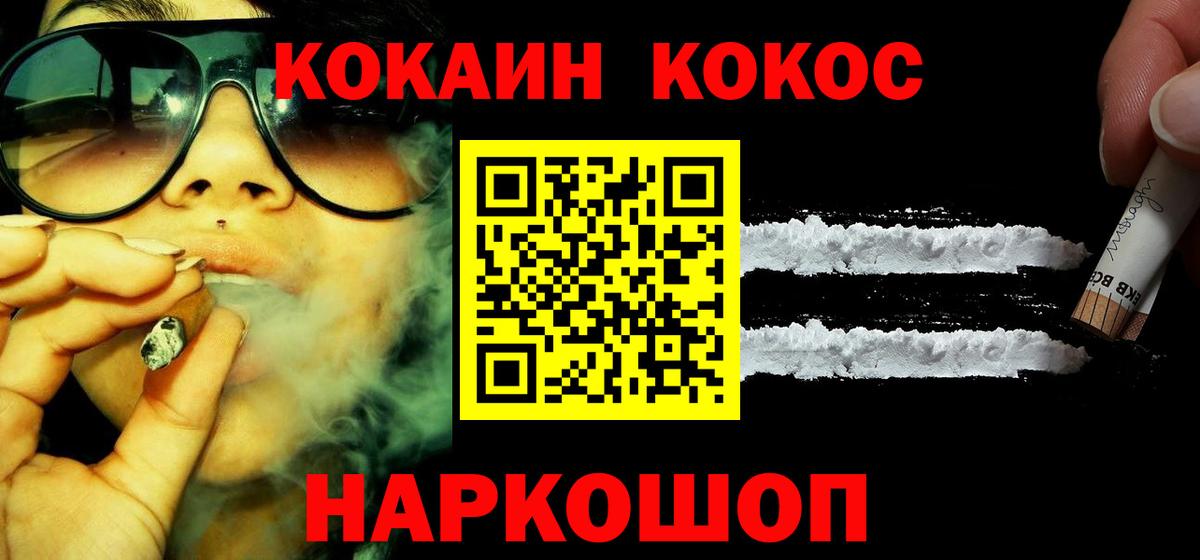 КОКАИН 98% Надым