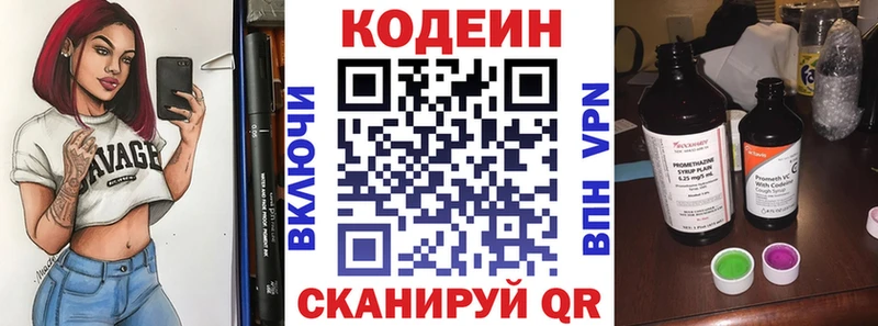 Codein Purple Drank Надым
