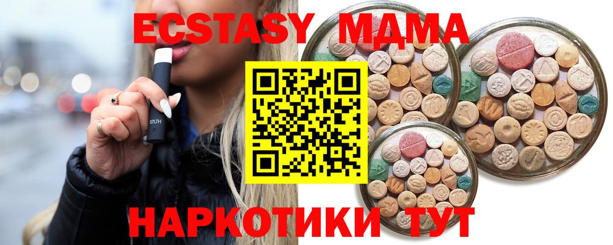 ЭКСТАЗИ  ЭКСТАЗИ XTC  Надым  Вход с VPN  Ecstasy 280мг 