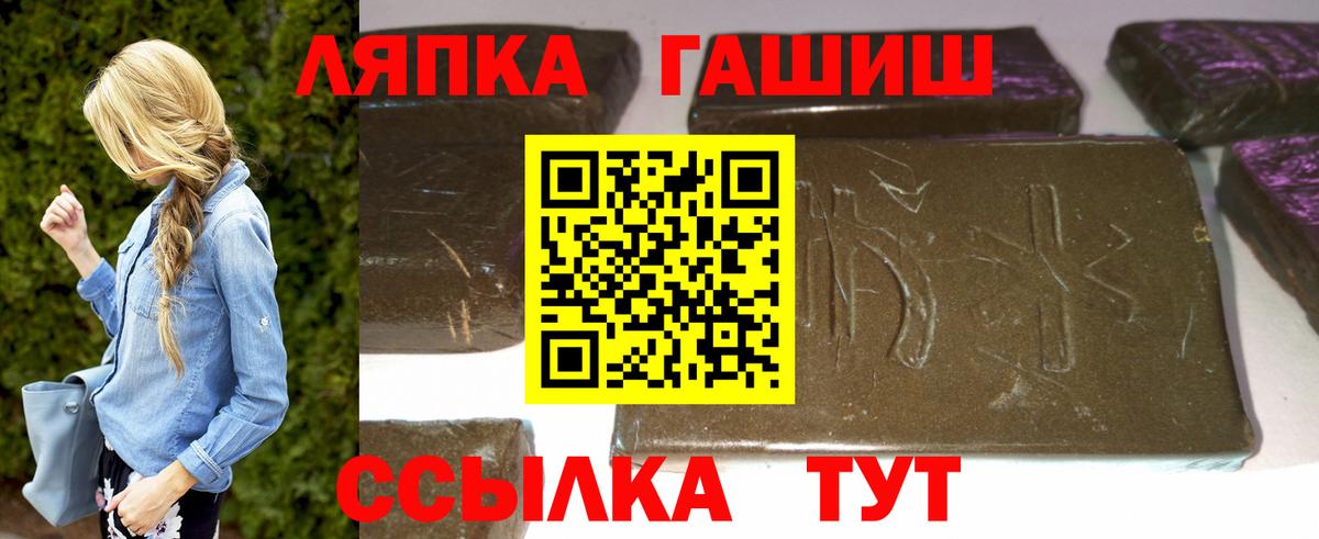 Надым  ГАШИШ гарик  Гашиш  Вход с VPN 
