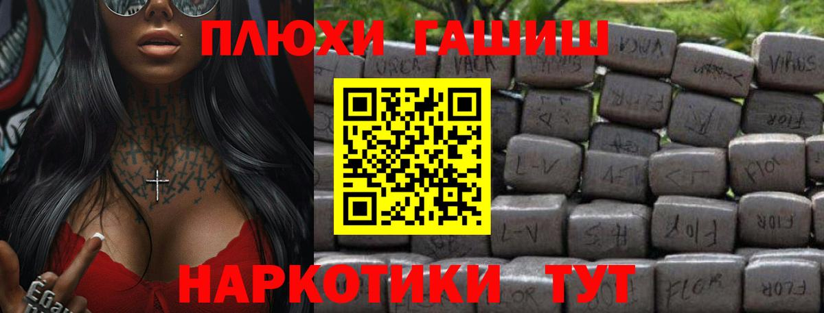 ГАШИШ убойный Надым