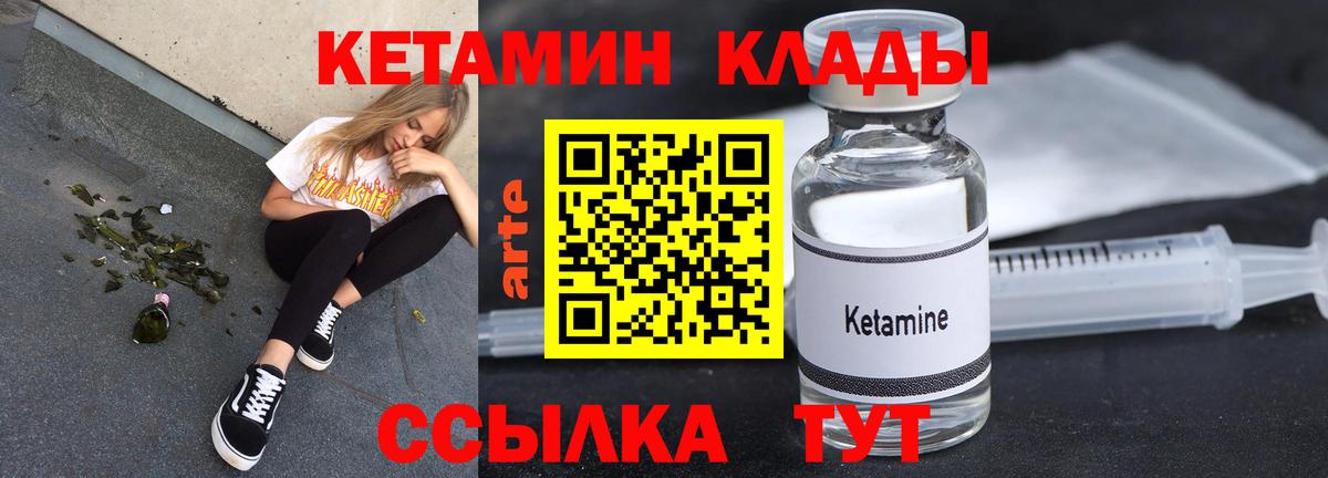 КЕТАМИН VHQ  Кетамин ketamine  Надым  Вход с VPN 