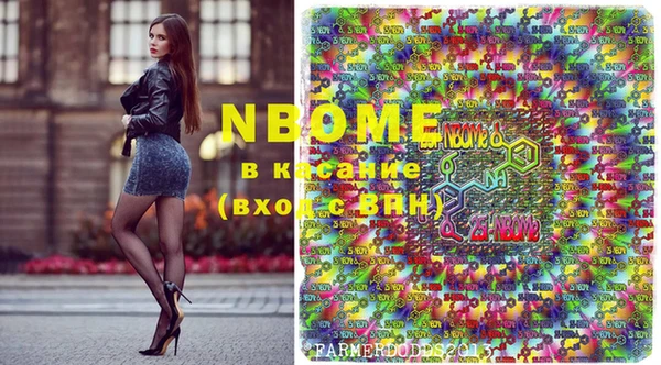 марки nbome Богородицк