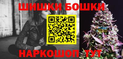 шишки Шебекино