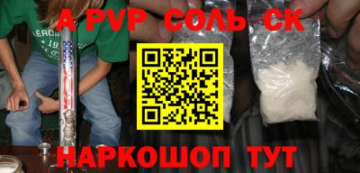 шишки Шебекино