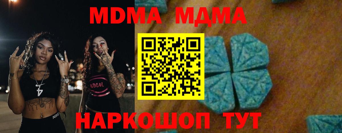MDMA crystal  Вход с VPN  Надым 