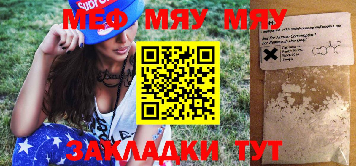 МЕФ  Надым