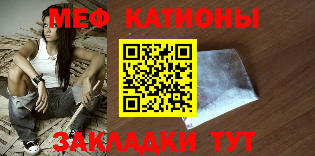 Меф 4 MMC  МЕФ mephedrone  МЕФ  Вход с VPN  omg сайт  Надым 