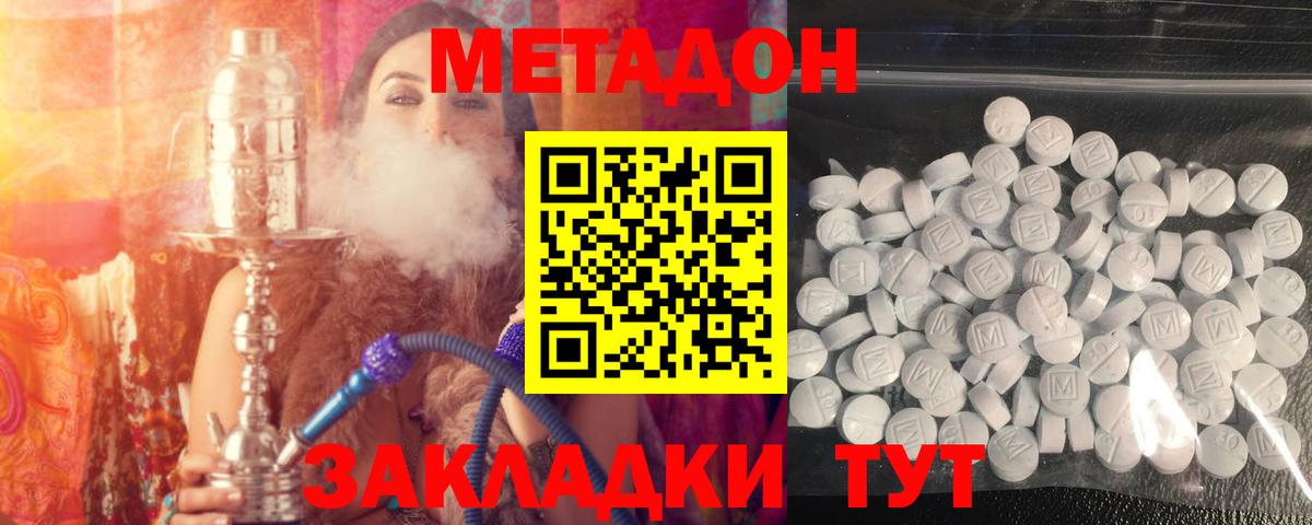 Метадон methadone  Вход с VPN  МЕТАДОН methadone  Надым 