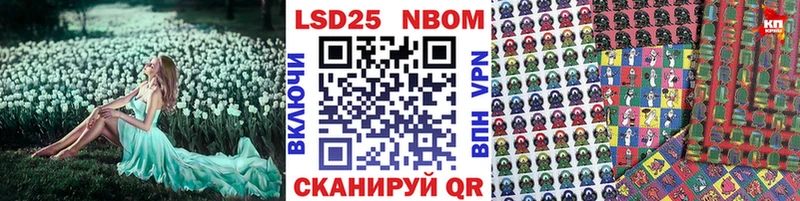 Марки NBOMe 1500мкг  Надым 