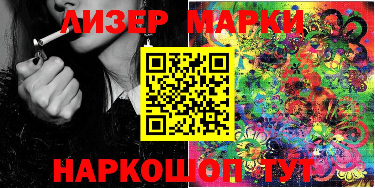 Марки 25I-NBOMe 1,8мг  Вход с VPN  Надым 