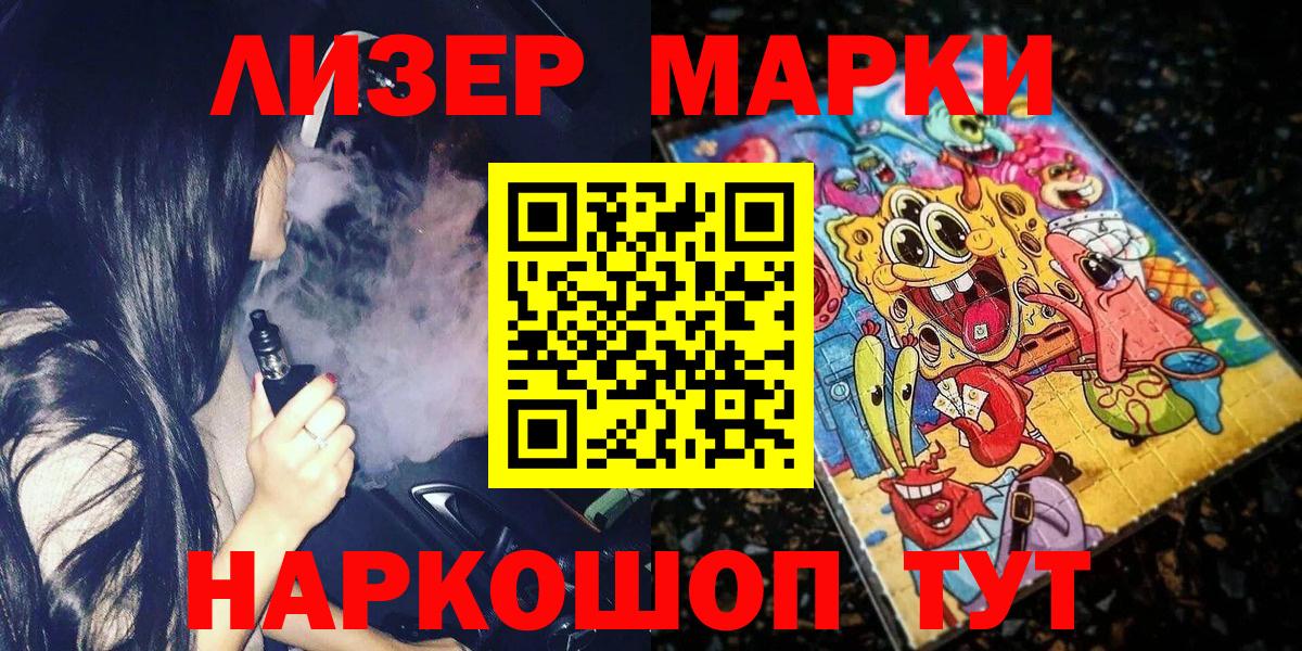 Марки NBOMe 1,8мг Надым