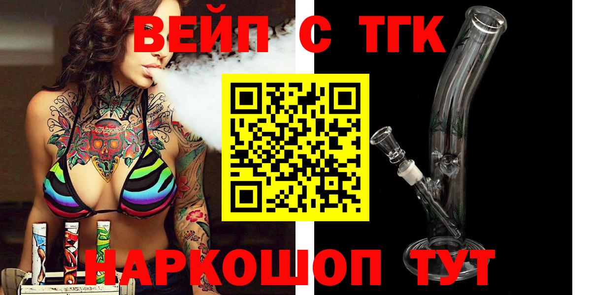 Дистиллят ТГК гашишное масло  Дистиллят ТГК THC oil  Надым  Вход с VPN 
