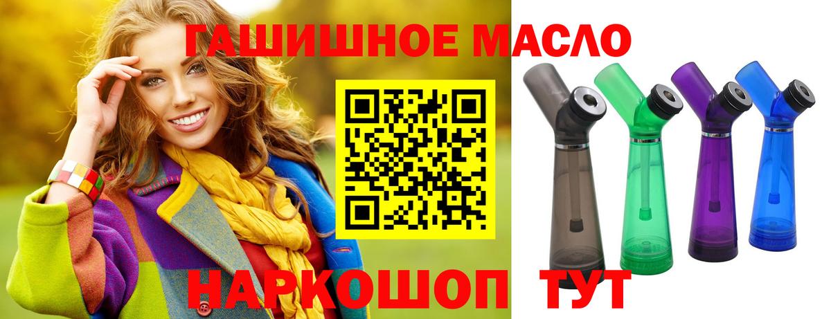ТГК вейп с тгк Надым