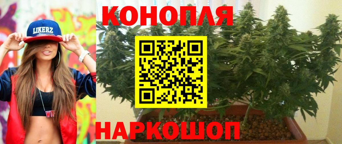 Каннабис тримм Надым